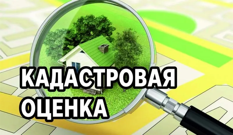 В Нижегородской области опубликован предварительный отчет по кадастровой оценке объектов капитального строительства